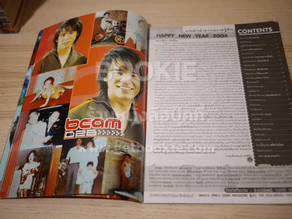 Smile Magazine No.78 December 2003 D2B รูปที่ 3