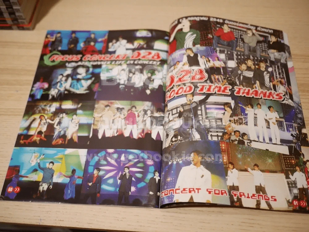Smile Magazine No.81 March 2004 D2B รูปที่ 6