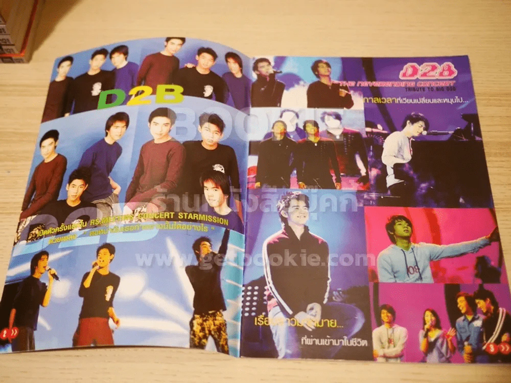 Smile Magazine No.81 March 2004 D2B รูปที่ 2