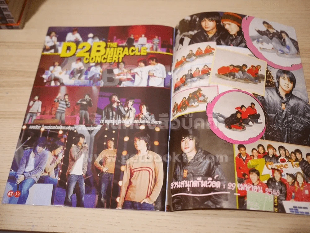 Smile Magazine No.81 March 2004 D2B รูปที่ 7