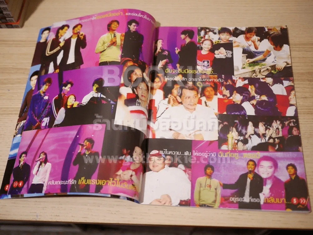 Smile Magazine No.81 March 2004 D2B รูปที่ 3