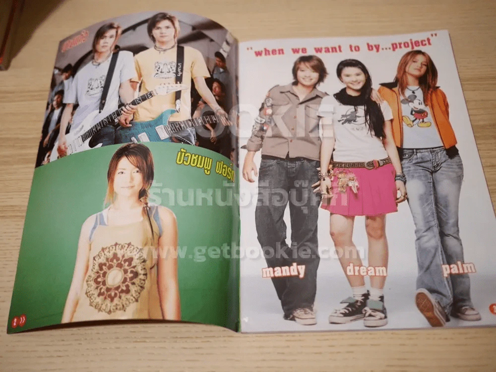 Smile Magazine No.87 September 2004 D2B รูปที่ 2