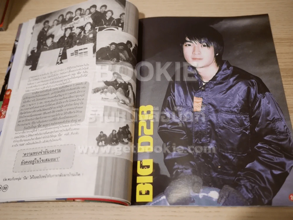 Smile Magazine No.87 September 2004 D2B รูปที่ 4