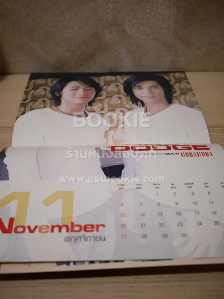 Smile Calendar 2005 D2B รูปที่ 10