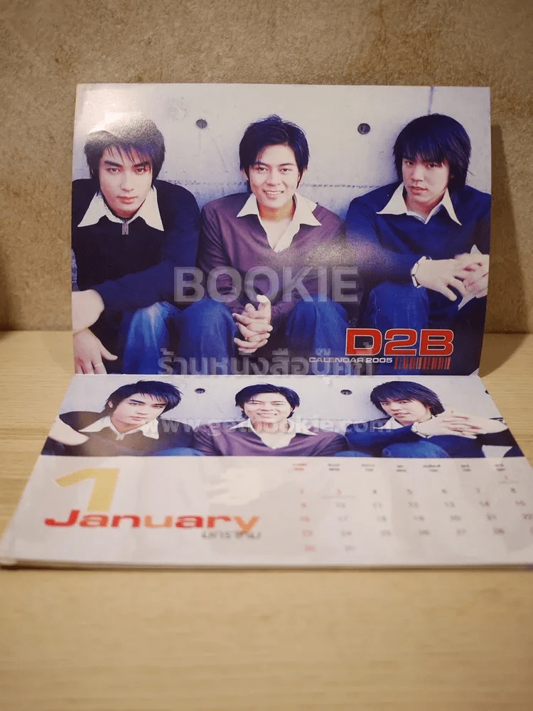 Smile Calendar 2005 D2B รูปที่ 2
