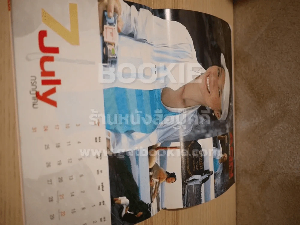 Smile Calendar 2005 D2B รูปที่ 8