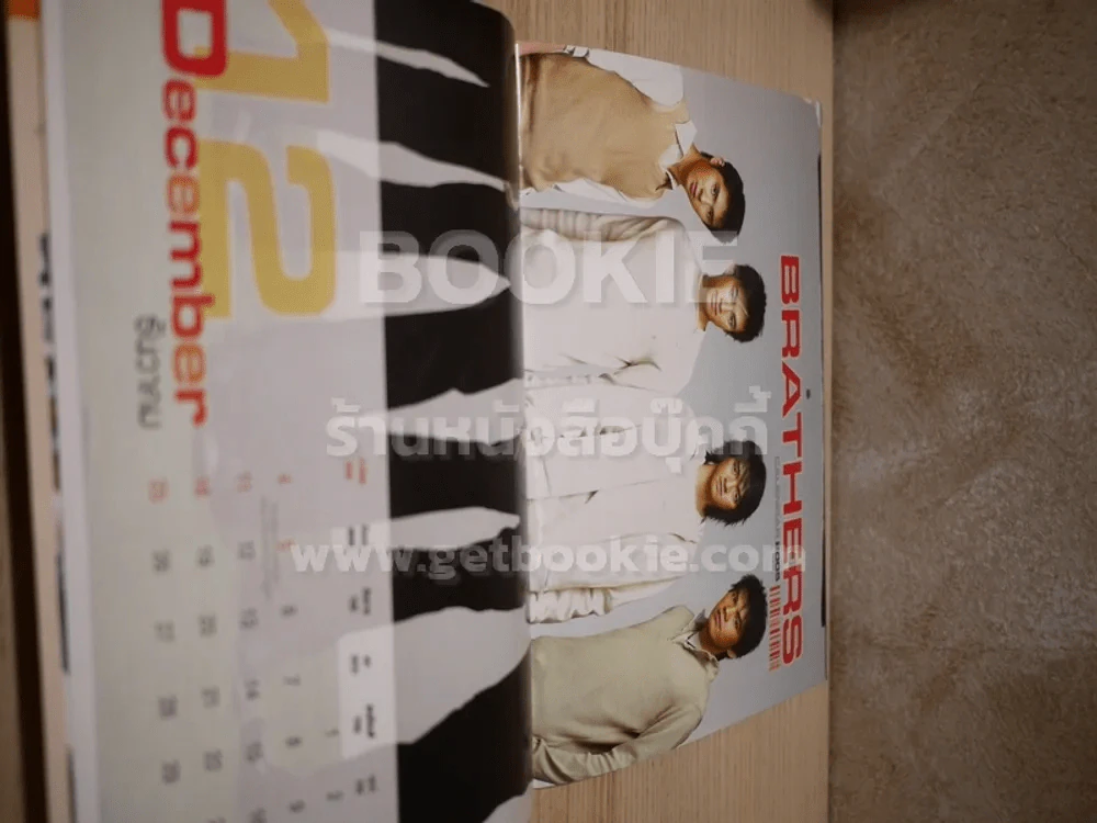 Smile Calendar 2005 D2B รูปที่ 11