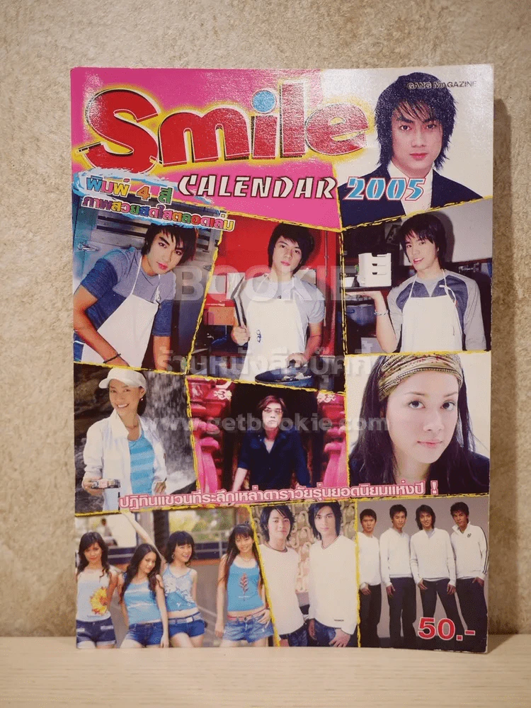 Smile Calendar 2005 D2B รูปที่ 1
