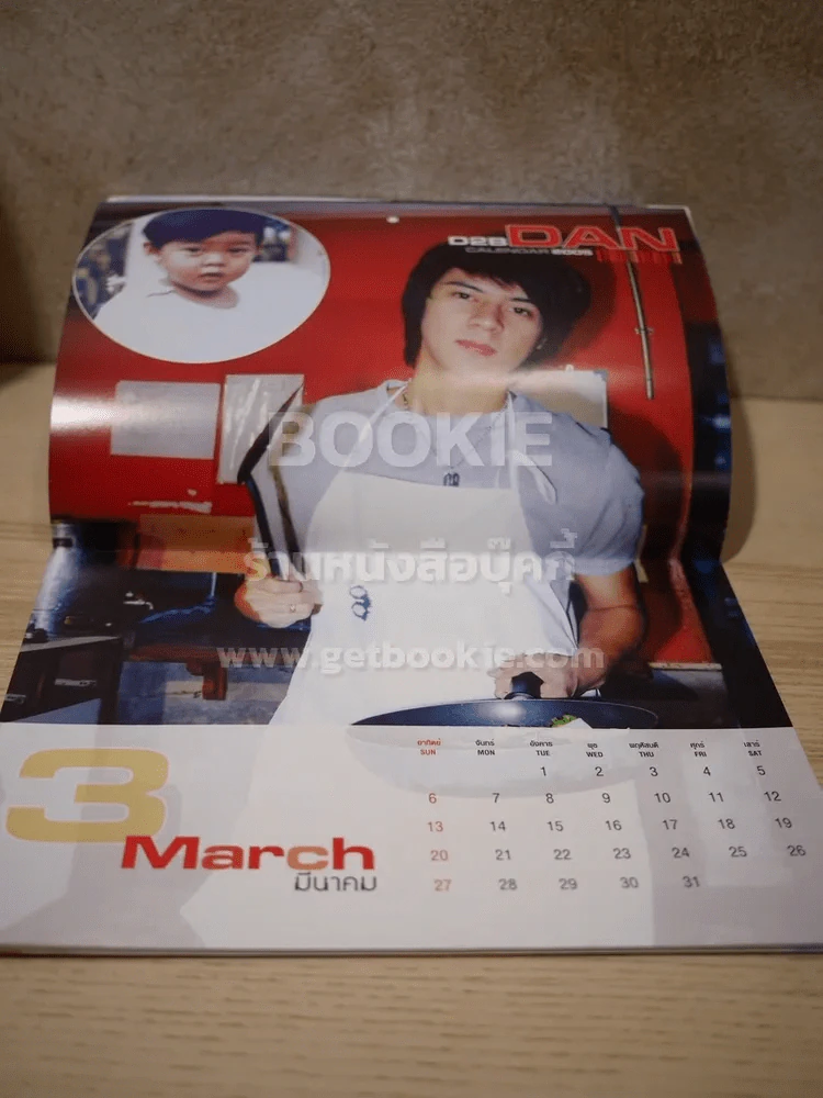 Smile Calendar 2005 D2B รูปที่ 4