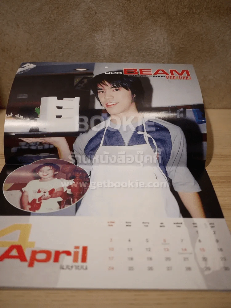 Smile Calendar 2005 D2B รูปที่ 5