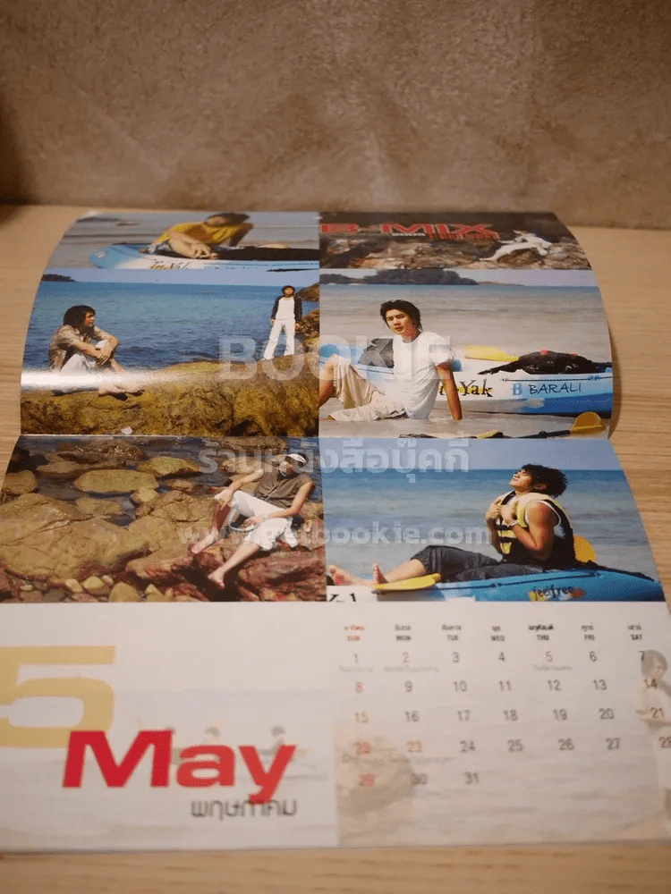 Smile Calendar 2005 D2B รูปที่ 6