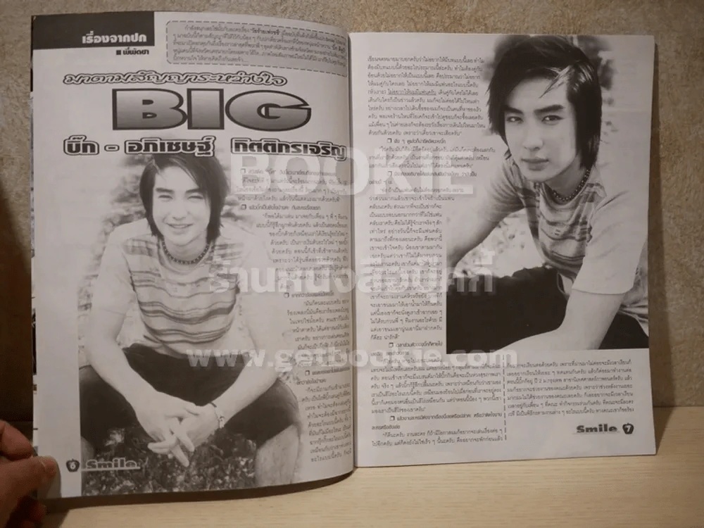 Smile Magazine No.69 December 2002 D2B รูปที่ 2