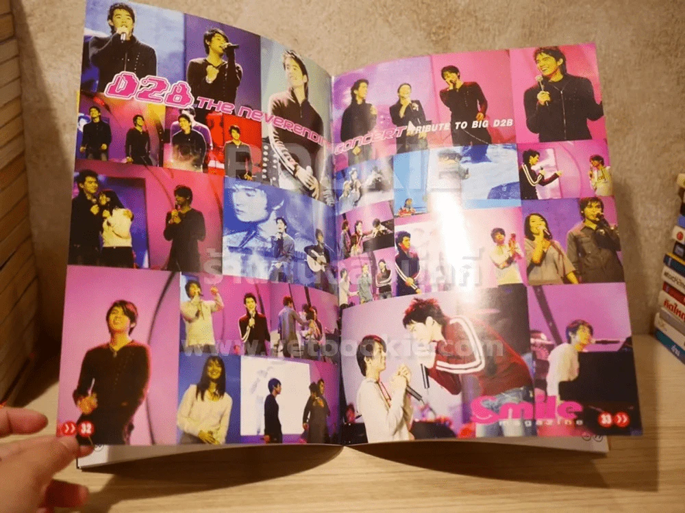 Smile Magazine No.82 April 2004 D2B รูปที่ 2