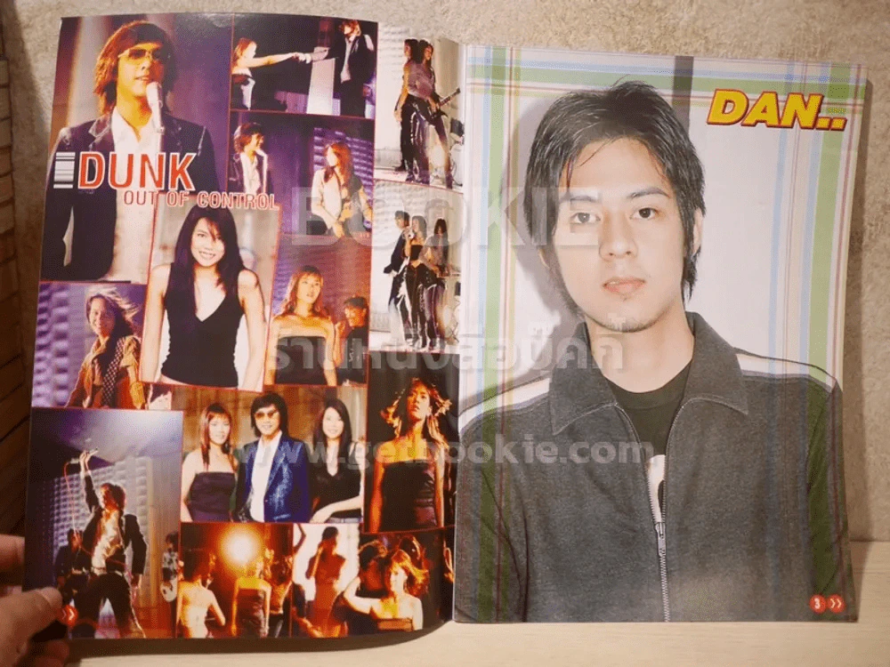 Smile Magazine No.85 July 2004 D2B รูปที่ 2