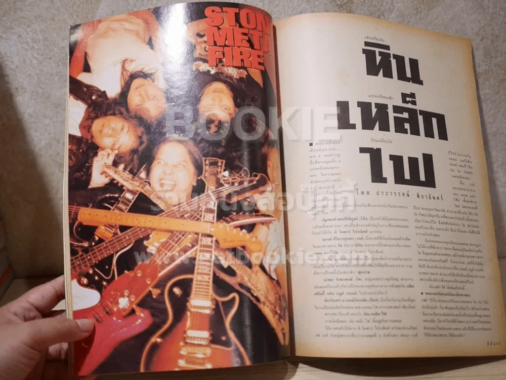 สีสัน ปีที่ 5 ฉบับที่ 4 พ.ศ.2535 ปู พงสิทธิ์ คัมภีร์ รูปที่ 6