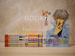 Love Celeb 7 เล่มจบ (Mayu Shinjo) รูปที่ 1