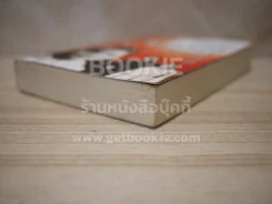 มุกมังกร The Dragon's Pearl โดย สิรินทร์ พัธโนทัย รูปที่ 4