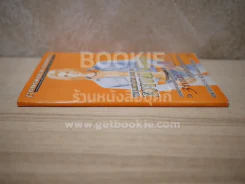 The Illustration Book of Fuyumi Soryo แถมโปสเตอร์ 5 สี รูปที่ 2