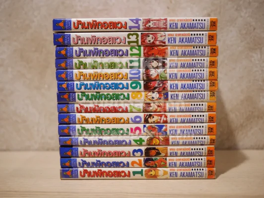 Love Hina บ้านพักอลเวง 14 เล่มจบ (สภาพดี) รูปที่ 2