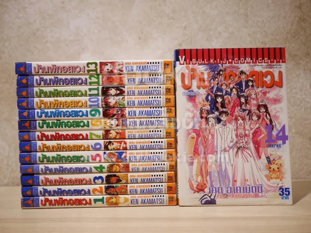 Love Hina บ้านพักอลเวง 14 เล่มจบ (สภาพดี) รูปที่ 1