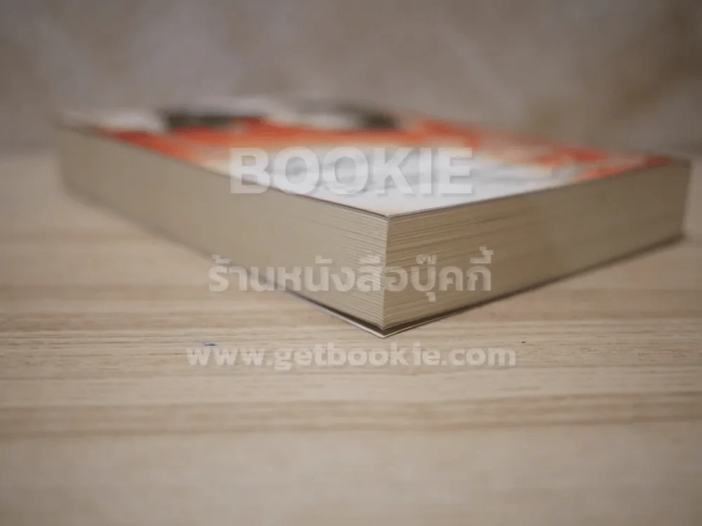 มุกมังกร The Dragon's Pearl โดย สิรินทร์ พัธโนทัย รูปที่ 5