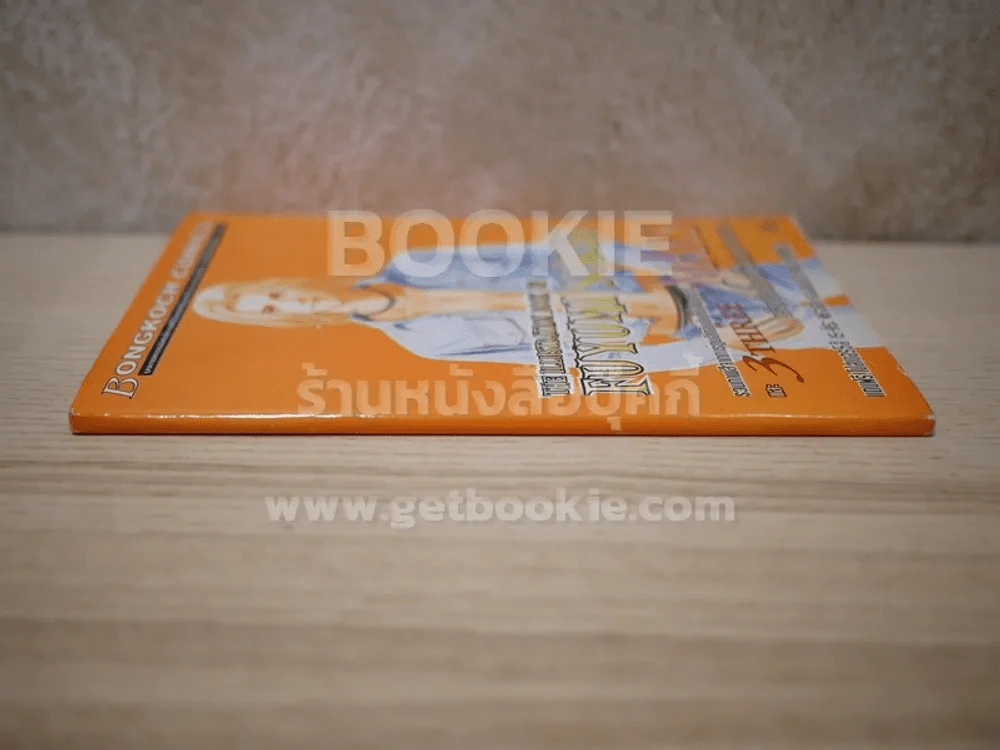 The Illustration Book of Fuyumi Soryo แถมโปสเตอร์ 5 สี รูปที่ 2