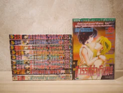 สวรรค์ลำน้ำแดง (ตะวันรักที่ปลายฟ้า) ภาค 1 8 เล่มจบ + ภาค 2 เล่ม 1-2 รูปที่ 1