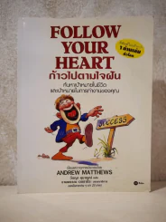 Follow Your Heart ก้าวไปตามใจฝัน รูปที่ 1
