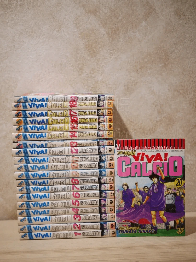 Viva! Calcio ฟีฟ่า! คัลโช่ 20 เล่มจบ รูปที่ 1