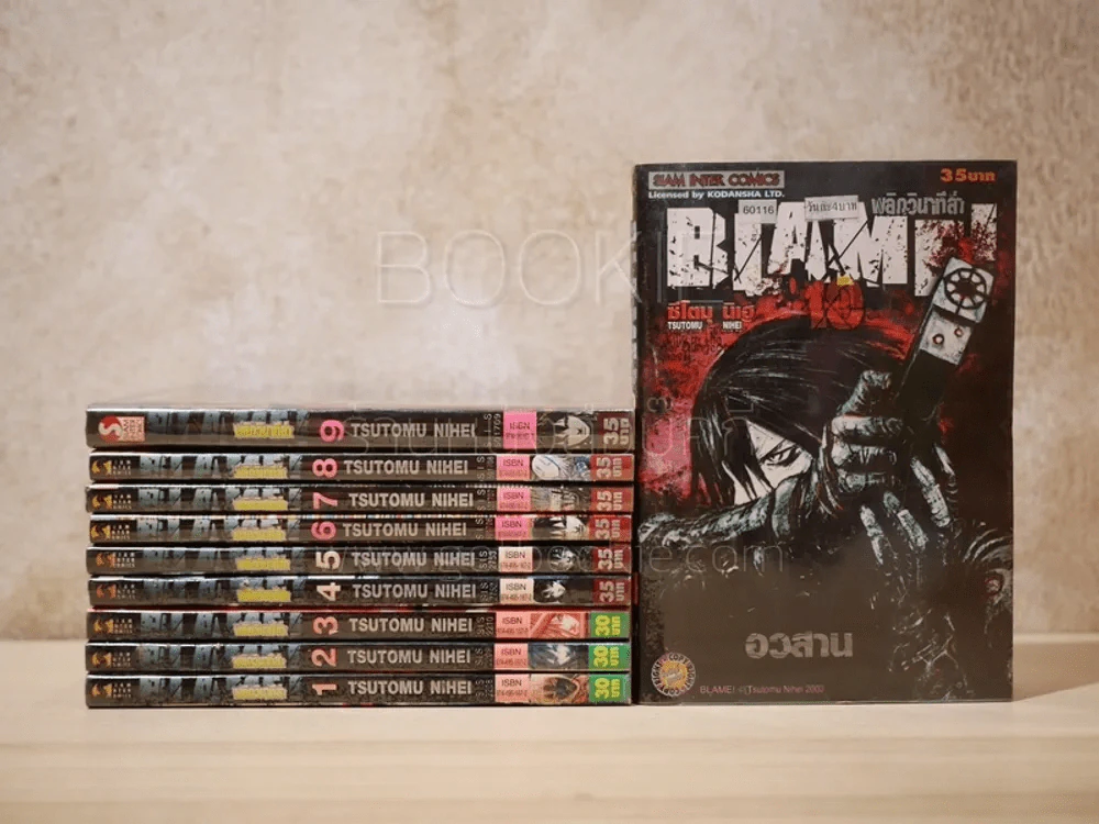 Blame พลิกวินาทีล่า 10 เล่มจบ รูปที่ 1