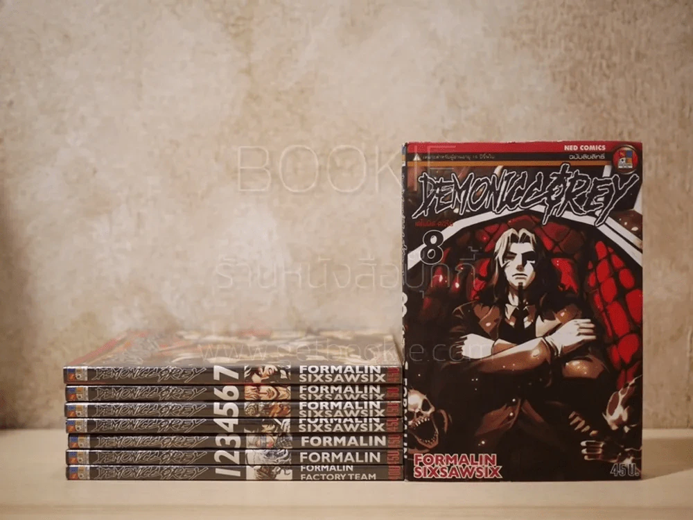Demonic Corey เดอะโมนิคคอรี่ย์ เล่ม 1-8 รูปที่ 1