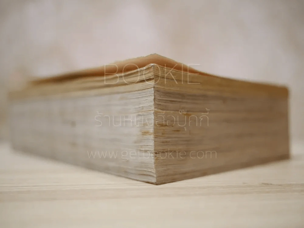 Oh! My Darling โอ้ มาย ดาร์ลิ่ง รวมเล่ม ภาค 1-3 สมบูรณ์แบบที่สุด รูปที่ 5
