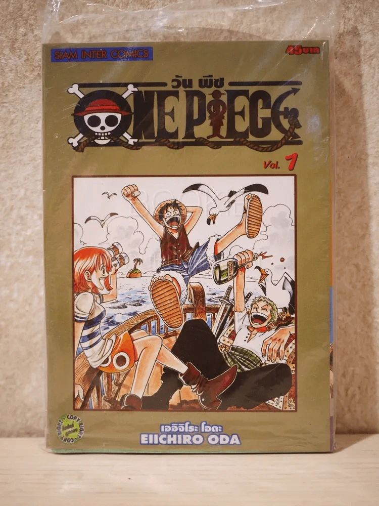 One Piece วันพีช เล่ม 1 (มือหนึ่ง) รูปที่ 1