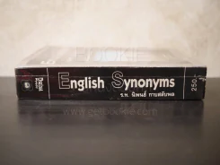 English Synonyms คำคล้าย ในภาษาอังกฤษพร้อมตัวอย่างและคำอธิบาย รูปที่ 2