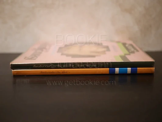 เรียนอังกฤษกับวาริน ฉบับที่ 1-2 รวมเพลงสากลพร้อมคำแปล รูปที่ 2