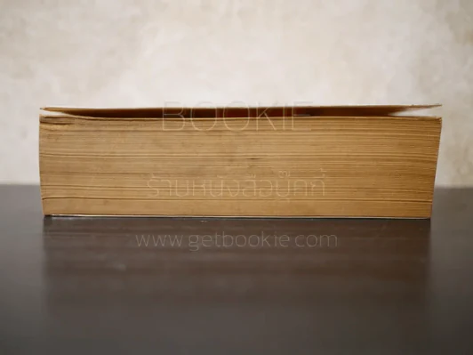 IT - Stephen King เล่ม 1 รูปที่ 3