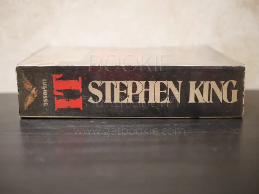 IT - Stephen King เล่ม 1 รูปที่ 2