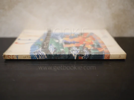 Sex กะวันเบา..เบา - ป้อม ดอยปุย รูปที่ 2