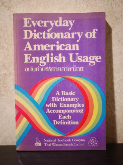 Everyday Dictionary of American English Usage รูปที่ 1