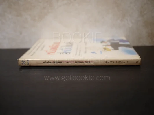 หนึ่งเดือน สี่หมื่นไมล์ เล่ม 1 - จักรพันธ์ ณ สงขลา รูปที่ 2