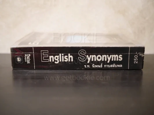 English Synonyms คำคล้าย ในภาษาอังกฤษพร้อมตัวอย่างและคำอธิบาย รูปที่ 2