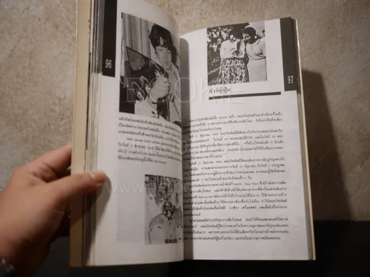 The Beatles Story สี่เต่าทอง ตำนานร็อคเขย่าโลก - หมายเลช 9 เรียบเรียง รูปที่ 6