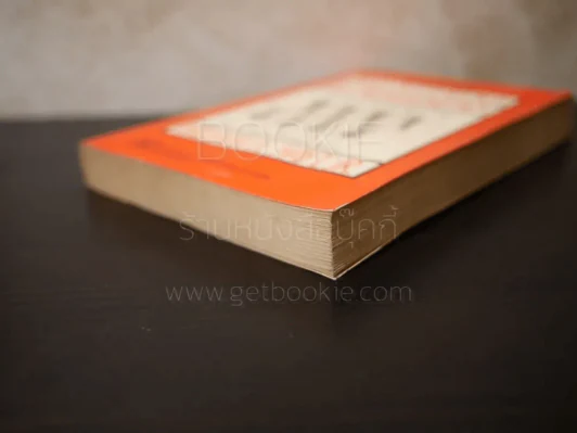 Engineering Electromagnetics รูปที่ 4