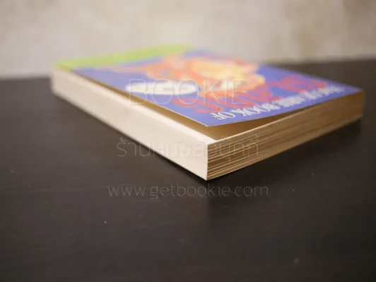 Macquarie Book of Slang รูปที่ 5
