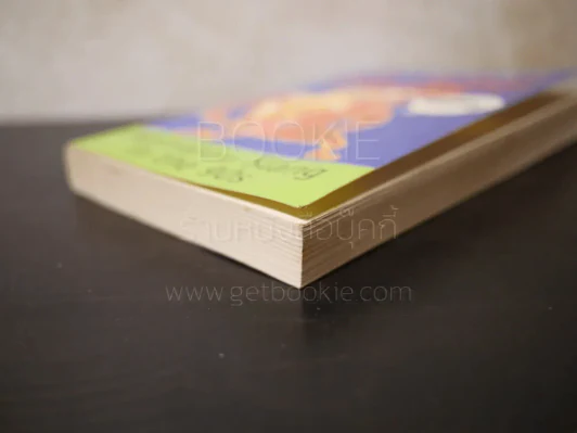 Macquarie Book of Slang รูปที่ 4