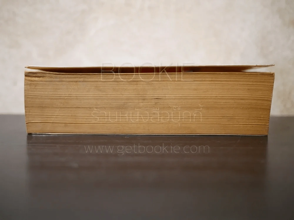 IT - Stephen King เล่ม 1 รูปที่ 3