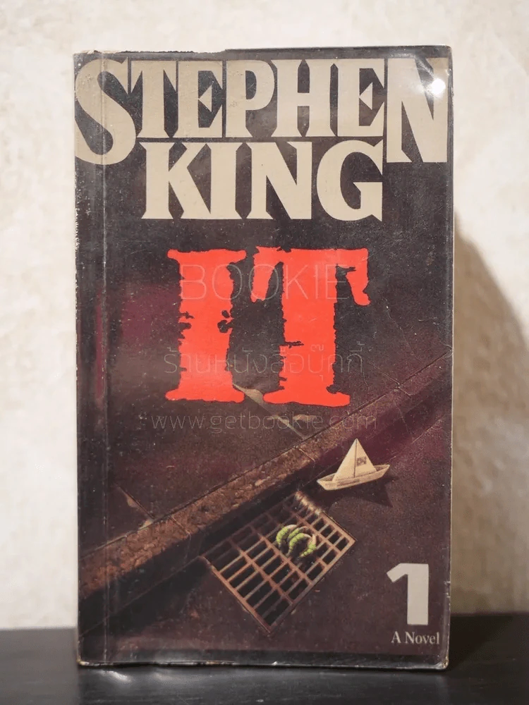 IT - Stephen King เล่ม 1 รูปที่ 1