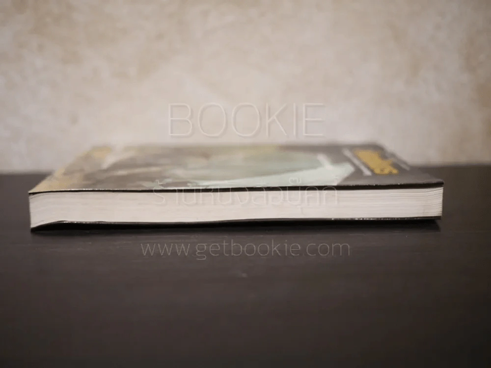 ล่องไพร ตอน มนุษย์นาคา แดนสมิง หุบเขา หุบผามฤตยู - น้อย อินทนนท์ รูปที่ 3