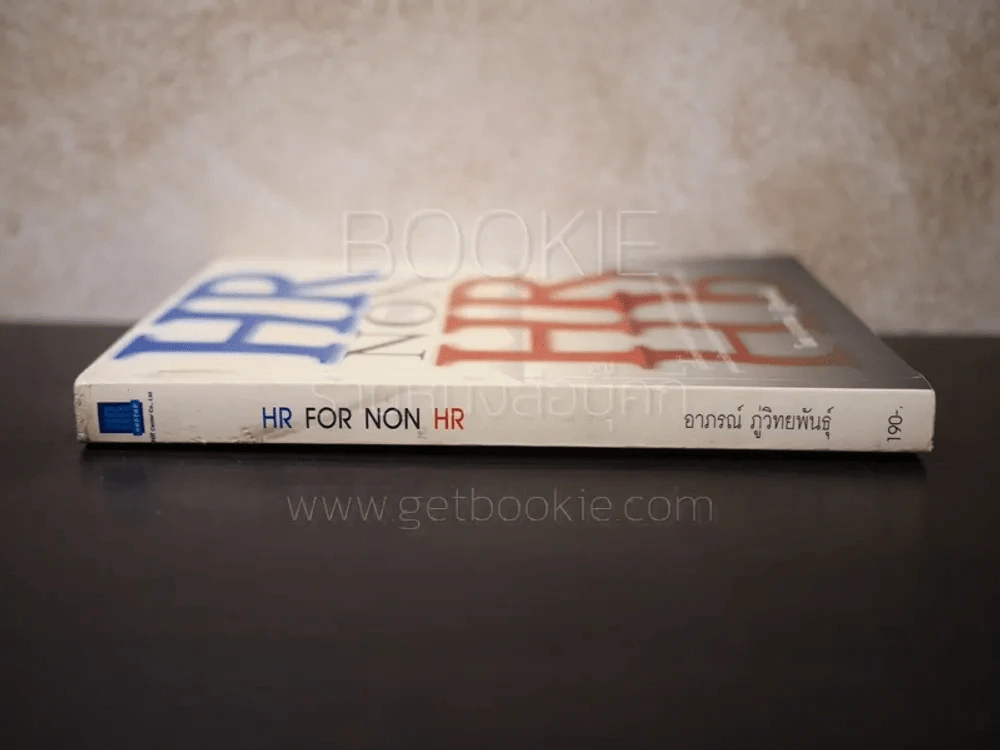 HR FOR NON HR - อาภรณ์ ภู่วิทยพันธุ์ รูปที่ 2
