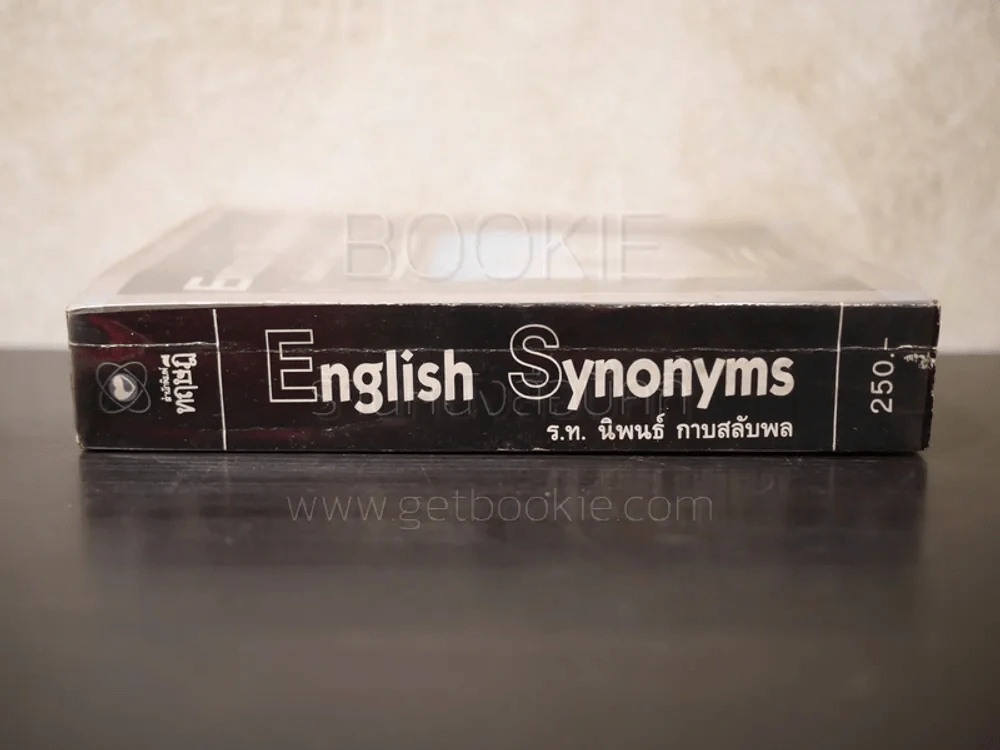 English Synonyms คำคล้าย ในภาษาอังกฤษพร้อมตัวอย่างและคำอธิบาย รูปที่ 2